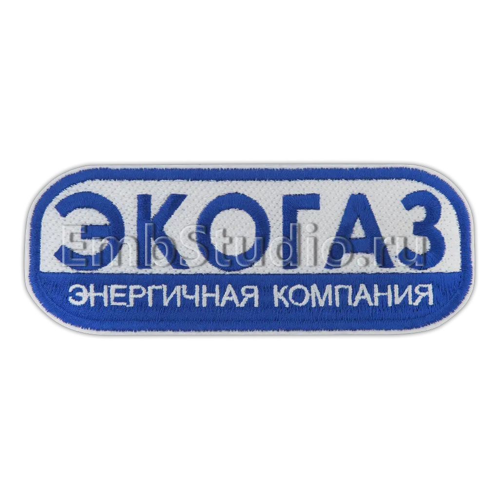 Вытянутая вышитая нашивка с названием компании синим по белому