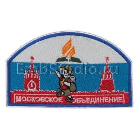 Вышитый форменный шеврон с гербом и лентой-надписью по нижнему краю