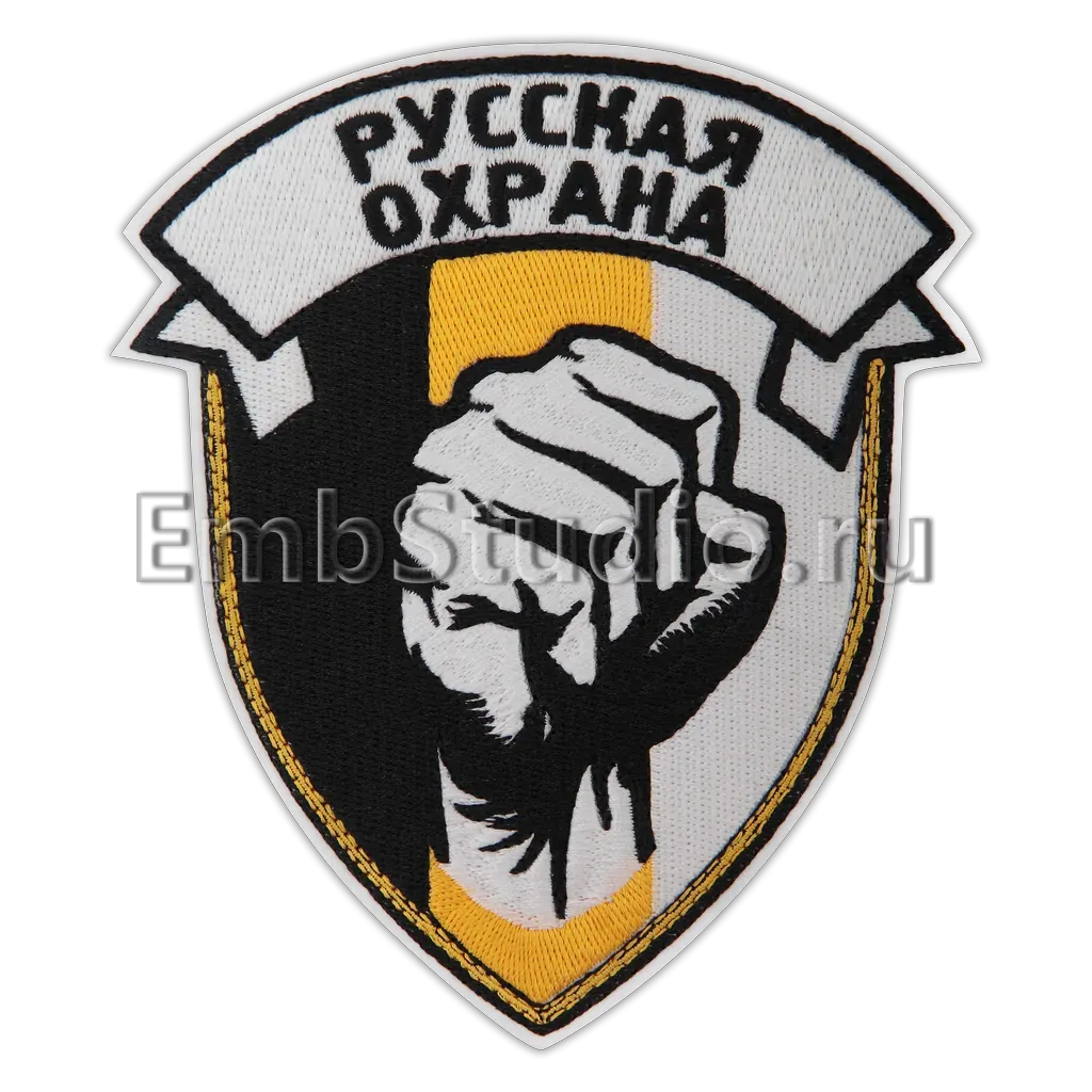 Вышитый шеврон-щит охранного предприятия с кулаком и лентой-надписью