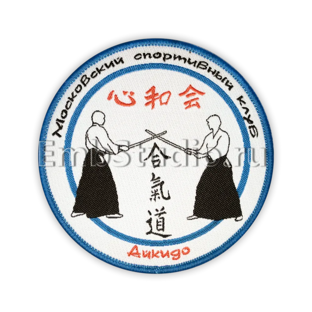 Круглая тканая нашивка спортивного клуба с фигурами в кимоно и иероглифами