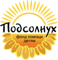 Логотип Фонд «Подсолнух»