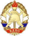 Логотип ВДПО