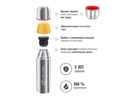 Термос Relaxika «102» 2 чашки