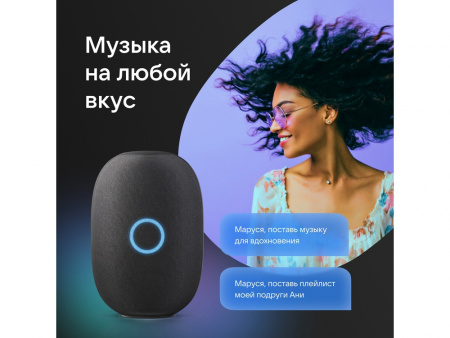 Умная колонка VK «Капсула» с голосовым помощником Марусей, 30 Вт