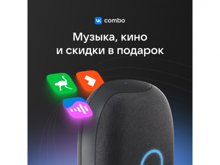 Умная колонка VK «Капсула» с голосовым помощником Марусей, 30 Вт