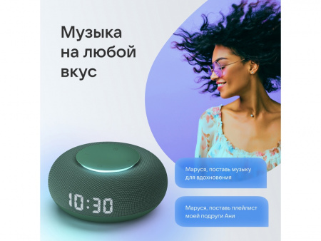 Умная колонка «Капсула Мини» с голосовым помощником Марусей