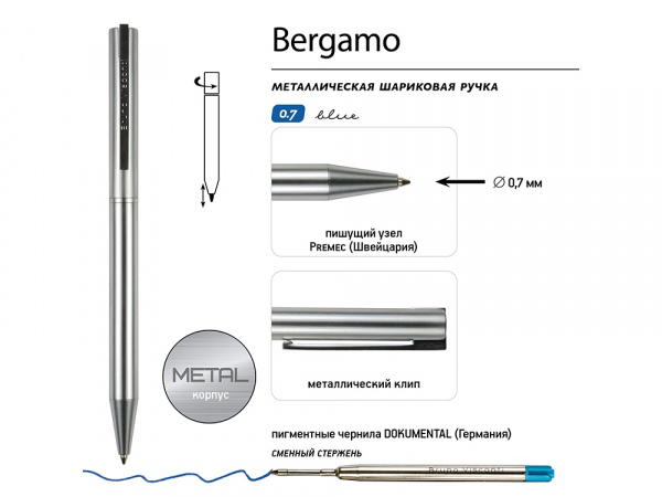 Ручка металлическая шариковая «Bergamo»