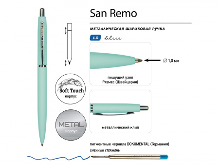 Ручка металлическая шариковая «San Remo», софт-тач